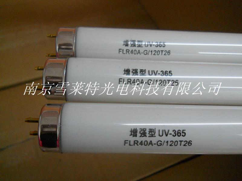 供应无影胶固化灯管/巨能王灯管/紫外线固化灯