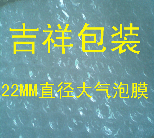 东莞市气泡袋气泡膜气泡纸厂家供应气泡袋气泡膜气泡纸