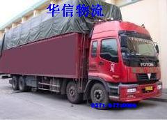 供应郑州到上海物流公司电话 郑州到上海货运公司电话 郑州物流公司电话图片