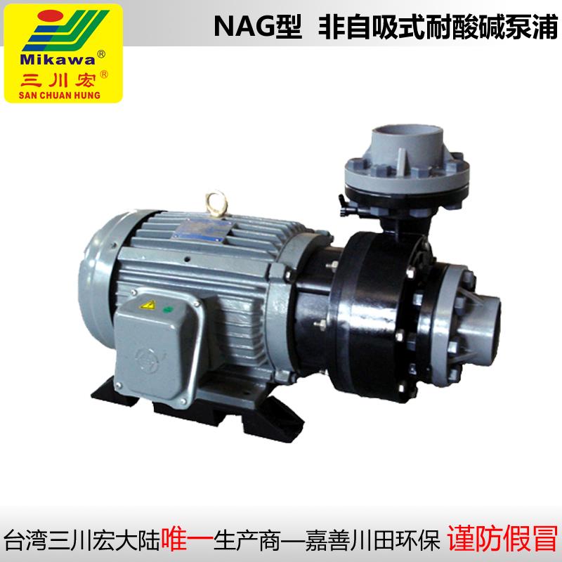 供应NAG型耐酸碱化工泵丨高扬程化工泵丨电镀用泵浦