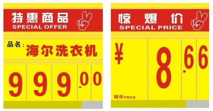 供应生鲜蔬果塑料牌促销价格标价牌数字翻页牌广东中山超市耗材