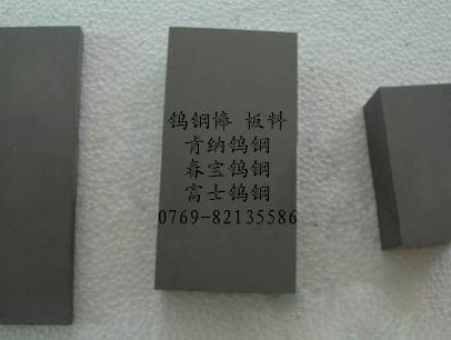 供应ST6进口优质台湾春保钨钢 进口钨钢棒 钨钢板