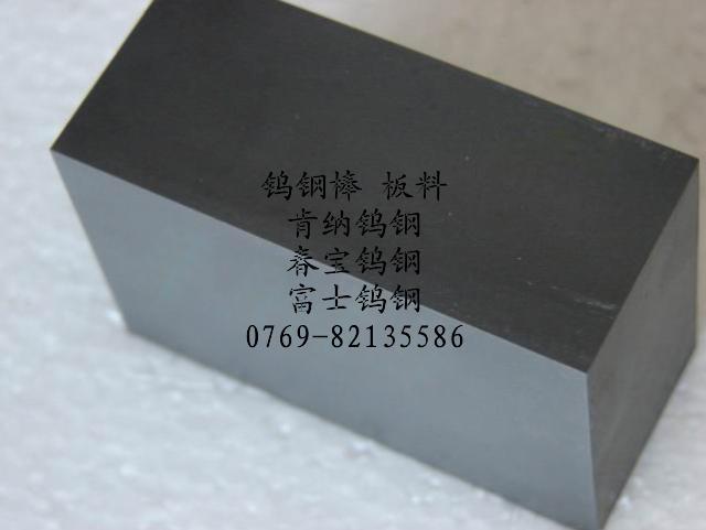 WF20进口优质台湾春保钨钢批发