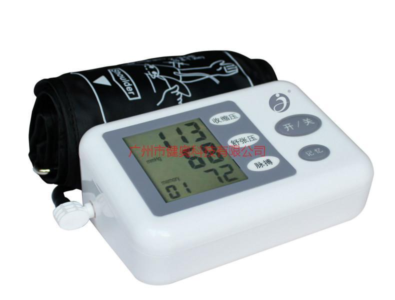供应语音臂式电子血压计