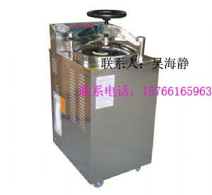 供应博讯立式压力蒸汽灭菌器YXQ-LS-10