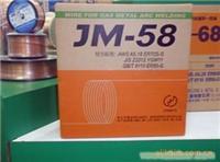 供应林肯焊丝、锦泰JM-56、JM-58焊丝、气保焊丝、林肯焊剂
