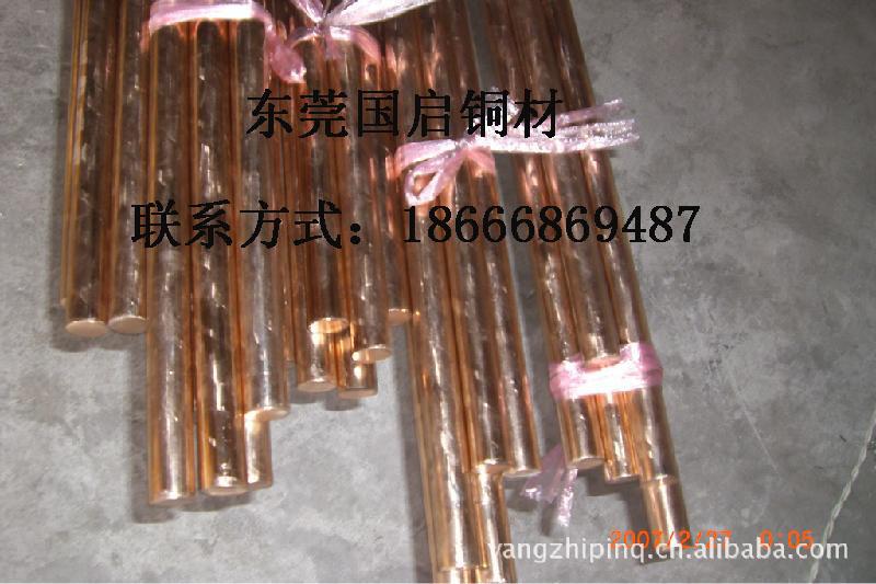 供应C1720日本NGK铍铜 QBe1.9高抗疲劳铍青铜 国启铜材图片
