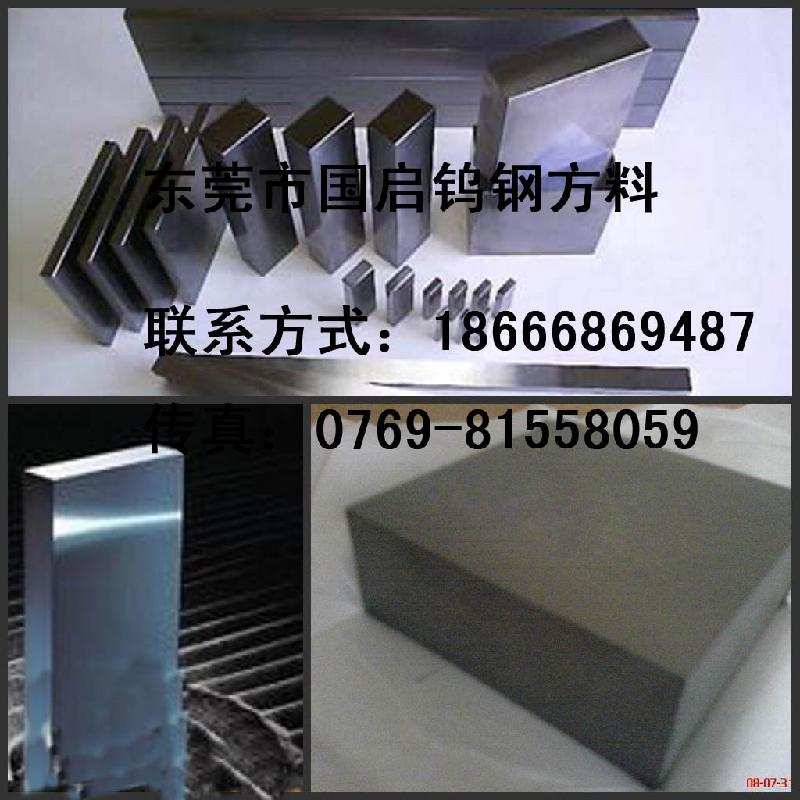 供应K3560超细钨钢穿线孔K30 美标硬质合金精磨棒 广东国启钢材