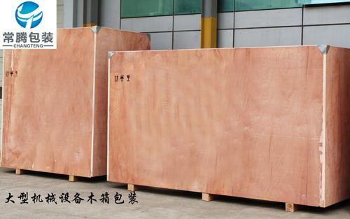 上海大型机械设备木箱包装箱批发