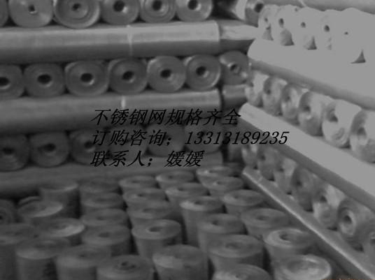 供应安平技能席型网厂生产优质不锈钢网