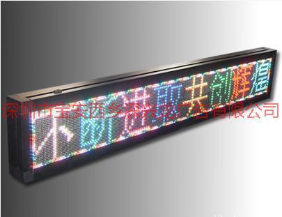供应LED电子显示屏制作-深圳LED电子显示屏设计-LED电子显示屏