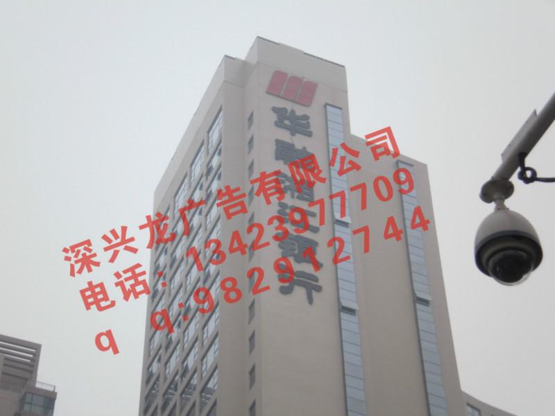 供应深圳墙体广告设计制作楼顶广告招牌