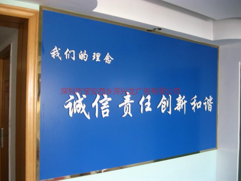 供应深圳市宝安西乡前台水晶字形象墙背景墙，西乡亚克力，宝安亚克力