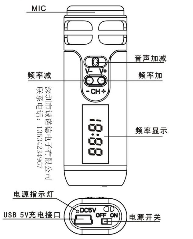 供应调频FM无线话筒