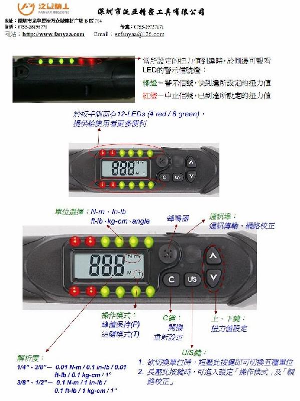 深圳市AWE4-135BN台湾数显角度扭力扳手厂家