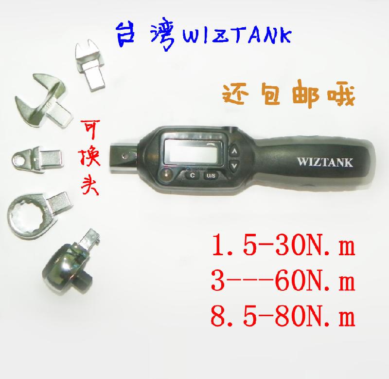 台湾制造WIZTANK扭力扭矩 数显扭力扳手1.5-80N.M可换头