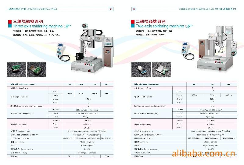 供应针对可用工装夹具固定产品-331