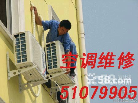 上海市松江区空调安装维修保养51079905厂家供应松江区空调安装维修保养51079905