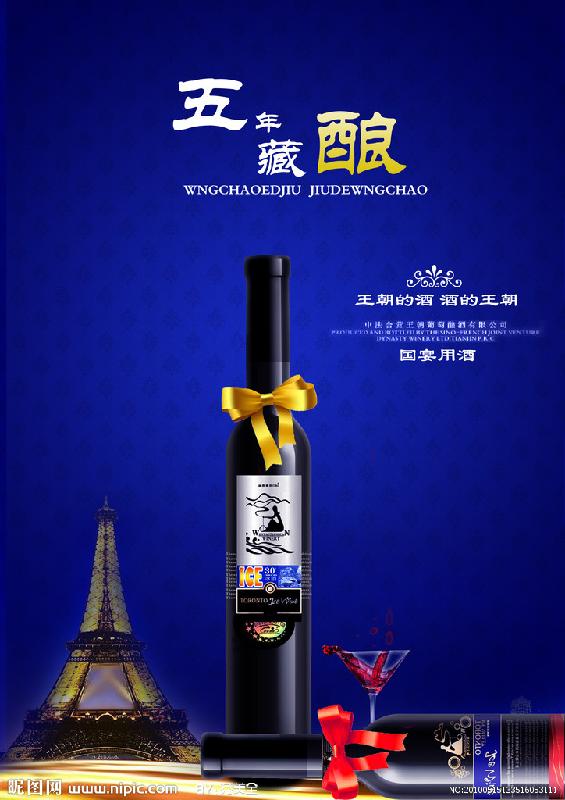 上海葡萄酒进口需要办理哪些流程