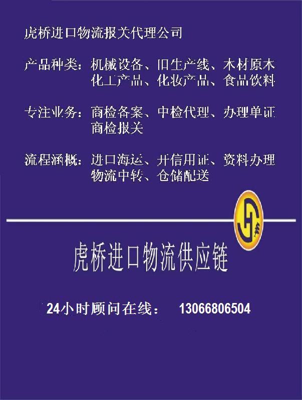 供应深圳进口旧设备申请备案资料代理图片