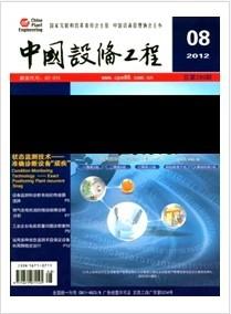 《中国设备工程》杂志工程技术设备论文发表，先进设备维护