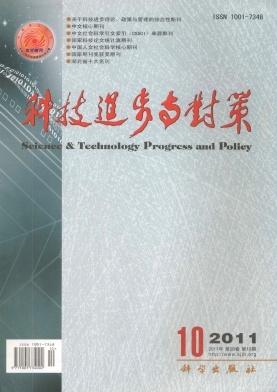 《科技进步与对策》杂志社中国管理科学期刊中文核心期刊图片