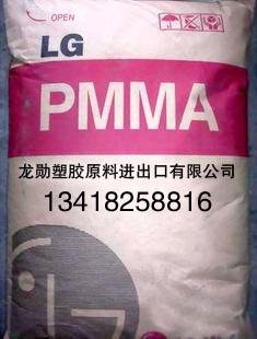 工程塑胶PMMA韩国LGHI-835MS批发