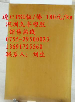 供应PSU板//深圳供应琥珀色PSU板