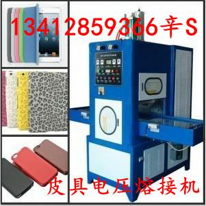 广州皮料皮标热合高频机主要用途批发