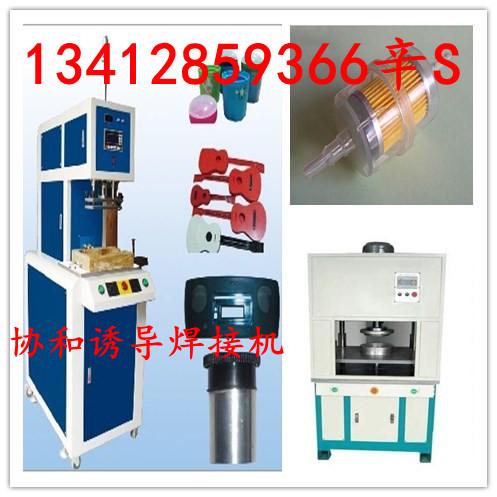 广州电热水壶诱导式焊接专用机批发