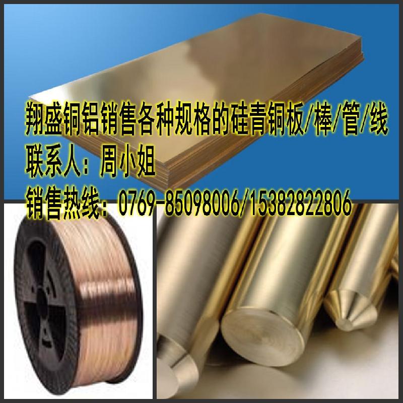 美国进口C65500硅青铜棒高品质Qsi3-1硅青铜棒力学性能图片