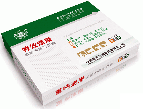 供应郑州兽药包装盒设计印刷药品盒