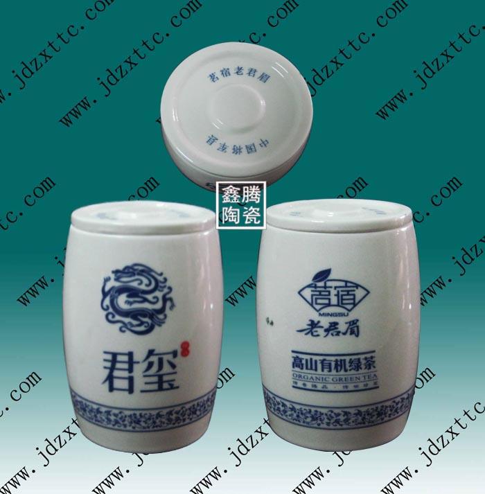 纪念陶瓷茶叶罐制作礼品陶瓷罐批发