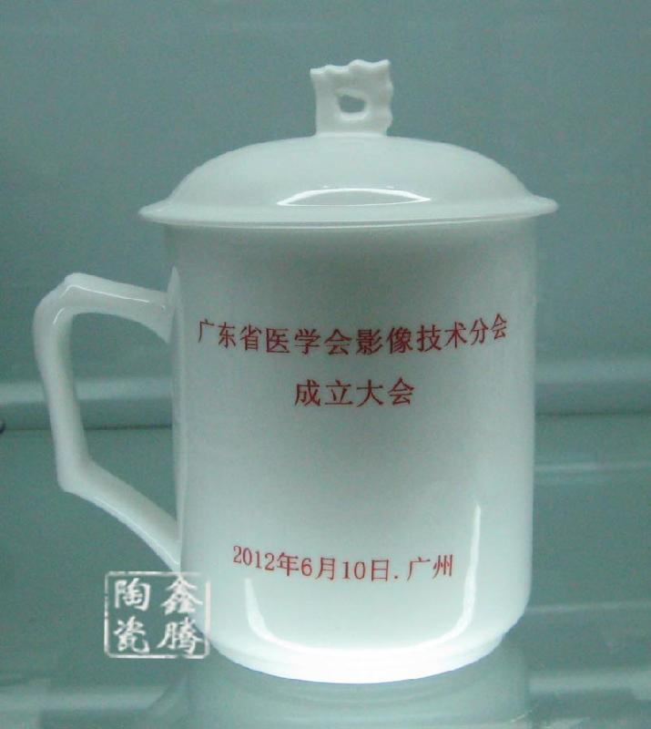 纪念陶瓷茶杯订做景德镇厂家批发批发