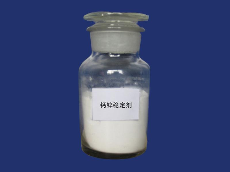 供应异型材用钙锌稳定剂