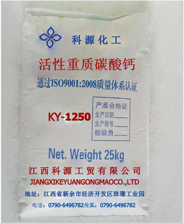 供应高品质活性重质碳酸钙