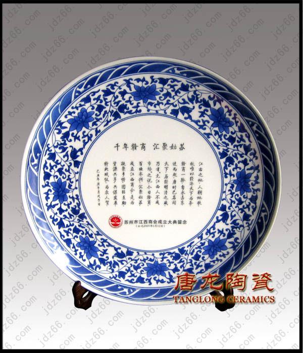 供应陶瓷广告盘 促销礼品瓷盘 活动纪念