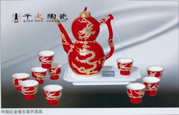 供应陶瓷自动茶具陶瓷自动酒具