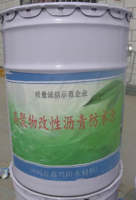 供应高聚物改性沥青防水涂料