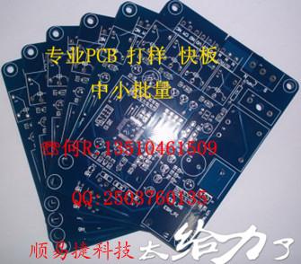 供应深圳PCB线路板