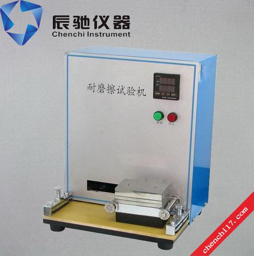供应油墨耐磨擦试验机，印刷品墨层耐磨擦试验机，磨擦试验仪