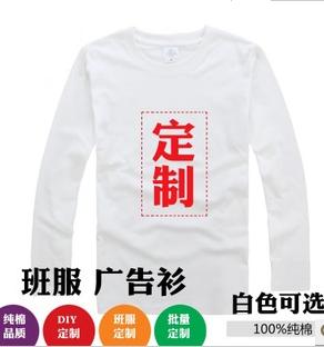 供应苏州广告衬衫定制定做加印LOGO
