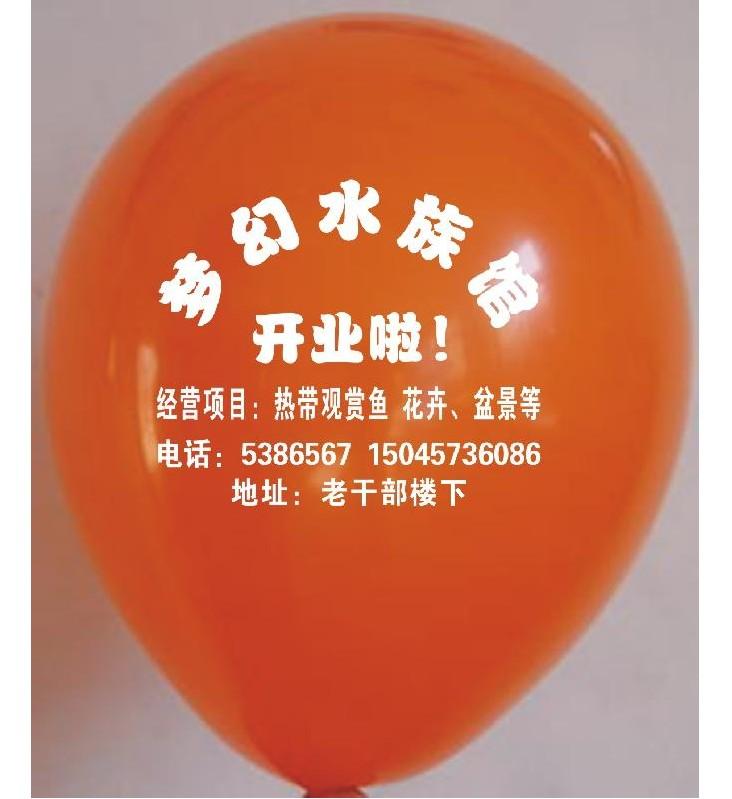 苏州气球印字图片