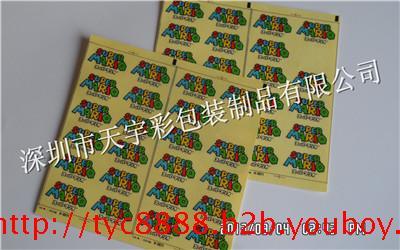 供应深圳瓷器标签贴纸 不干胶彩色贴纸 龙岗印刷厂家直销