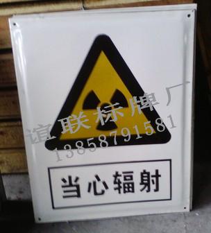 温州市当心触电搪瓷标牌制作厂家