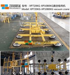 供应深圳XP1800KG玻璃吸吊机