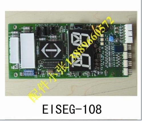 供应LG星玛电梯配件显示板EISEG-108