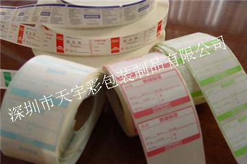 供应东莞市热敏纸标签打印排版印刷厂家