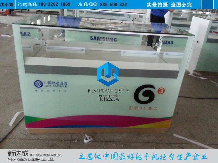 中山市中国移动手机展示柜台厂家供应中国移动手机展示柜台
