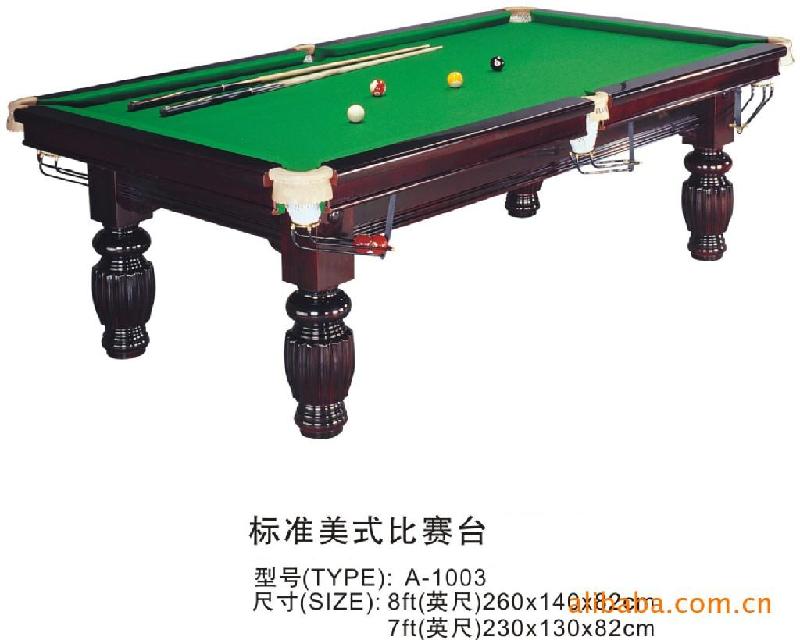 深圳市标准美式桌球台厂家供应标准美式桌球台